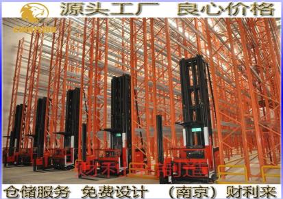 湖南大货架 财利来制造 重型红色货架 大型仓库专用货架厂家