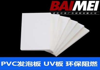 户外彩色PVC板/彩色PVC雕刻板材/全彩PVC广告板材批发价格生产厂家