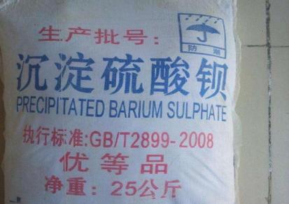 鲁耀防辐射硫酸钡 硫酸钡砂生产厂家 现货零售批发