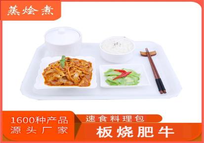 广东快餐预制菜 速冻盒饭料理包 蒸烩煮便捷菜板烧肥牛速食料理包