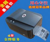 台湾BSC-2498条码机 标签打印机 条码打印机 珠宝标签打印机