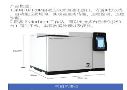 南京佳创气相色谱仪厂家直销白酒七氟丙烷室内环境TVOC实验室