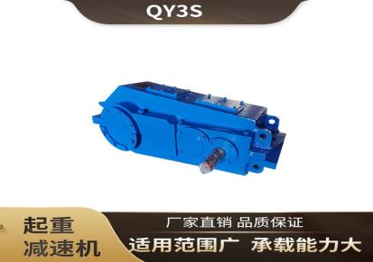 太兴隆减速机 起重减速机 QY3S800硬齿面减速机 减速机厂家