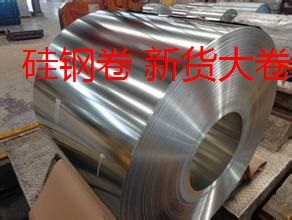 供宝武耐磨板硅钢片100W800价格1.0毫米