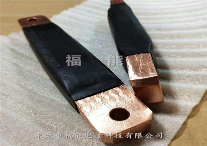 福能压制铜编织导电带压焊铜箔软连接非标定制