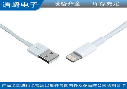 华强北苹果头激光镭焊台湾高分版八颗料苹果数据线生产