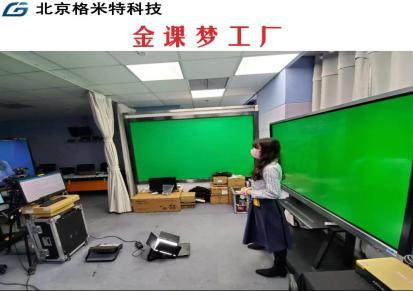 格米特直播录播设备-教学视频录制-学校录播室设备