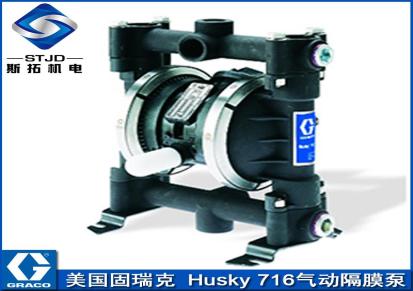 固瑞克husky716 污水压滤机隔膜泵 GRACO隔膜泵