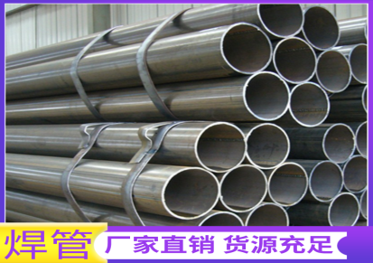 焊管 薄壁耐腐蚀管材 Q235B钢管 钢结构制管 热轧工艺