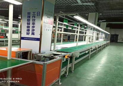 腾鑫 全自动装配线生产 家电生产线 厂家出售