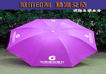 四川广告伞 成都三折礼品伞荷花池晴雨伞 低价专业LOGO定做广告伞