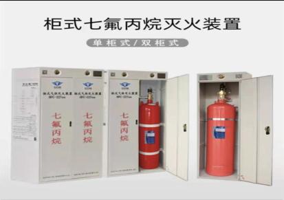 供应维肯管网七氟丙烷自动灭火系统自动消防系统 自动灭火系统
