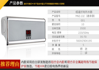 迪非电子 电热水器供应商 厂家直销 超节能电热水器 MNZ-10