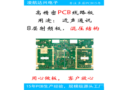 电机驱动印制电路板 pcb印制线路板生产企业 凌航达兴