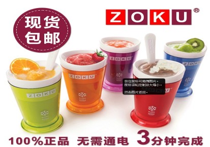 现货 Zoku美国正品冰沙杯冰淇淋机沙冰奶昔器雪糕机冰沙杯