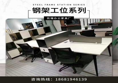 办公桌钢架工位凯瑞办公厂家直销定制桌椅精品办公桌