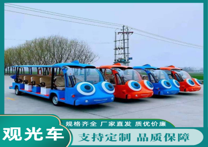 云南昆明 造型电动观光车 主题景区 度假村 动植物园观