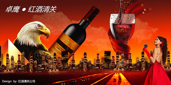 杭州进口代理红酒清关详细细节解析