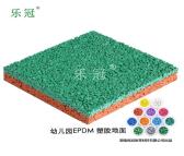 新国标epdm橡胶颗粒 室外地板幼儿园篮球场地面材料塑胶跑道乐冠