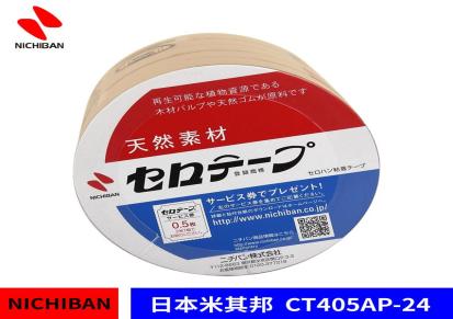 米其邦Nichiban-CT405AP-24-油墨-油漆附着力测试胶带天然素材