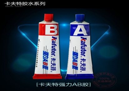 卡夫特ab胶 丙烯酸高性能粘金属塑料胶水