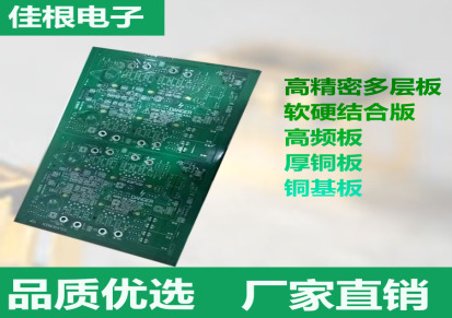 佳根电子 杭州5G通讯线路板快速打样 高精密电路板线路