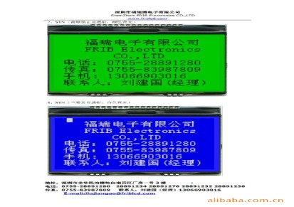 字符型液晶模块,FRB/JRM1601,液晶显示屏，LCD，LCM