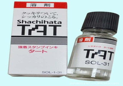 日本TAT溶剂、稀释速干印油用