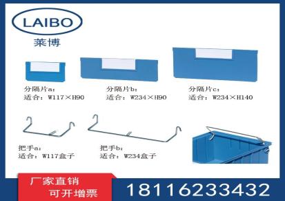 斜口零件盒BHK-5214-塑料物料盒-塑料零件盒生产厂家