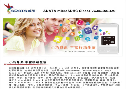 ADATA/威刚 闪存卡 TF class4 microsd存储 手机内存卡