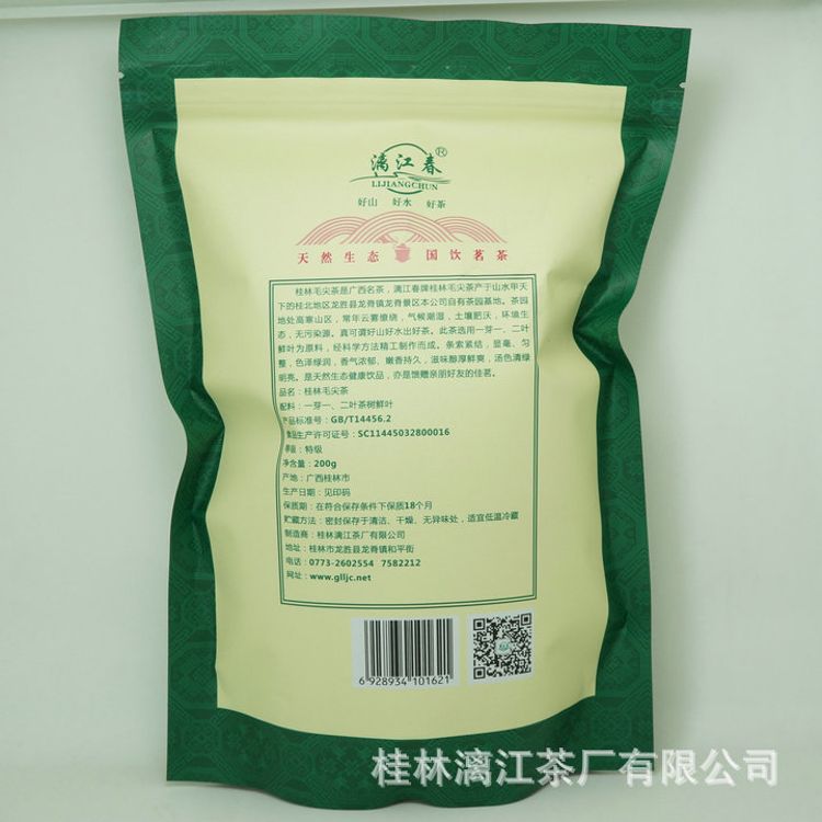 袋装桂林毛尖茶200g (4)