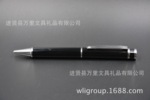 万里集团直营高档好质量广告礼品金属圆珠笔可做各种LOGO金属笔