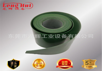 龙辉工业皮带 4.0绿色PVC输送带-源头厂家-非标定制-规格齐全