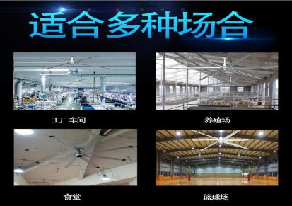 宁波7.3m车间厂房大吊扇-降温大风扇-通风设备科胜厂家直销