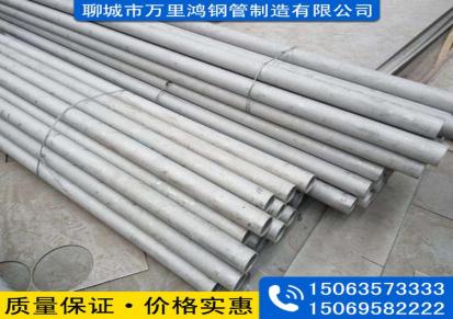万里鸿-304不锈钢管厂家提供202/304/309s不锈钢管价格