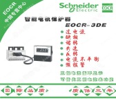 EOCR-FDE/EOCRFDE-WRDM7W电动机保护器施耐德韩国三和EOCR