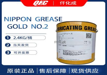 正品日本原装润滑脂NIPPON GREASE GOLD NO.2