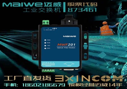 迈威MAIWE工厂直发货全新原装MES2105-2M-ST五年质保