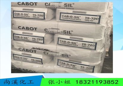 卡博特白炭黑CABOT 疏水二氧化硅TS-610 流变控制剂 易分散 卷材汽车
