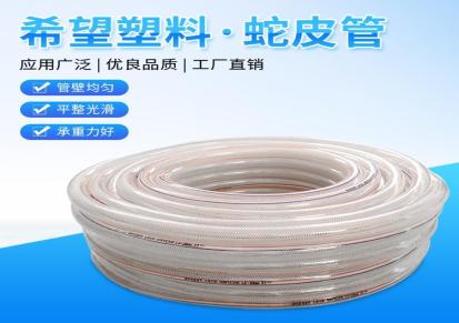 希望塑料 1寸蛇皮管 内径25mm透明水管 PVC软管 发货快速