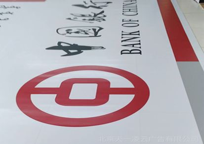 艾利透光贴膜艾利贴膜画面制作艾利灯箱布北京销售