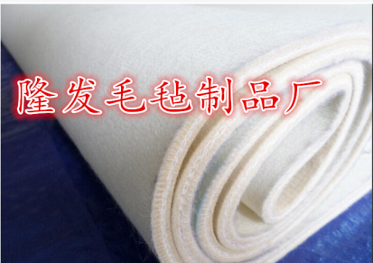 供应热压机羊毛毡缓冲垫，热压机缓冲羊毛毡，热压机高温羊毛毯
