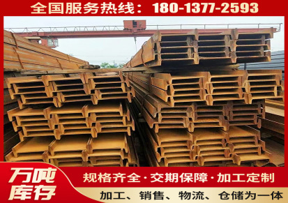 上海h钢梁结构批发 现货规格齐全 H型钢热轧h钢 燊荣