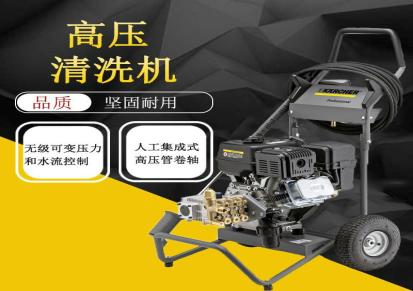 凯驰卡赫洗车机工业高压水泵220V水枪大功率清洗机自动HD8/23G