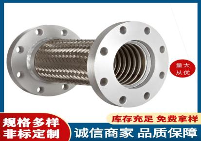 304金属软管 高温弹性元件波纹管 法兰不锈钢编织管 可定制