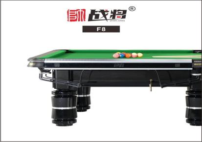 战将F8实木钢库赛级台球桌厂家批发黑八标准桌球台欧凯