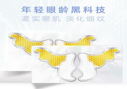 广东天姿 眼膜OEM定制厂家 眼部护理产品贴牌代加工