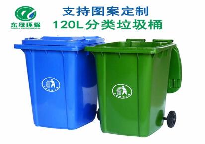 东莞垃圾桶生产厂家 120L红色有害垃圾桶 物业小区4色分类垃圾桶定制印刷