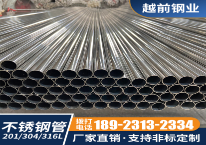 广州304不锈钢圆管 卫浴用管 不锈钢汽车排气管 越前钢业厂家供应