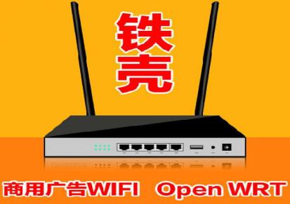 openwrt广告无线路由器WIFIDOG高档商用无线路由器